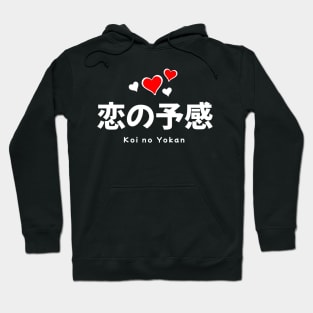 Koi no Yokan (Premonition of Love) Japanese Words Hoodie